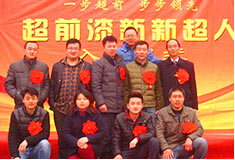 超前涂料歡迎新新超人入職會議！
